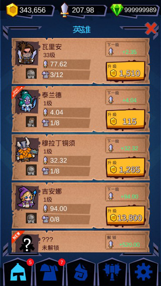 HeroClicker游戏图1