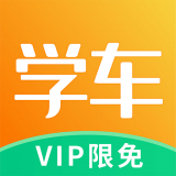 热爱学车app图标