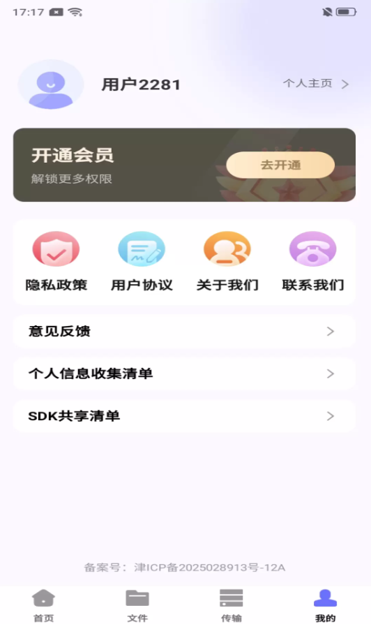 网盘云端管理软件