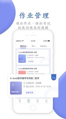 唯寻网校app图2