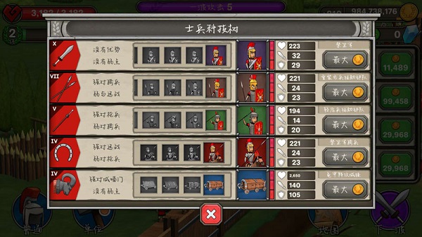 恶战-最终防线图1