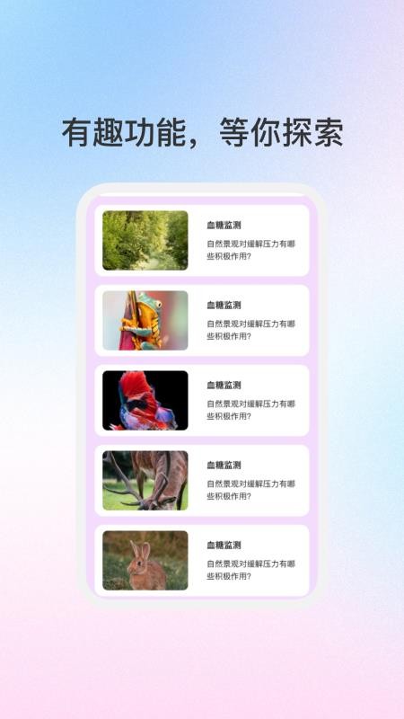 格趣星球app