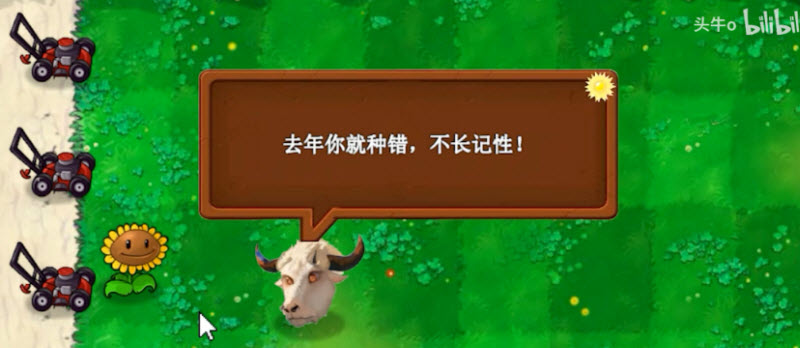 植物大战僵尸新指导版图3