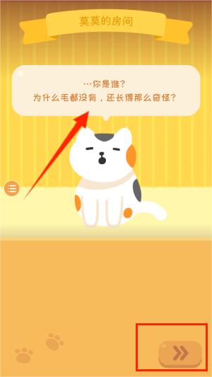 猫猫咪呀最新版