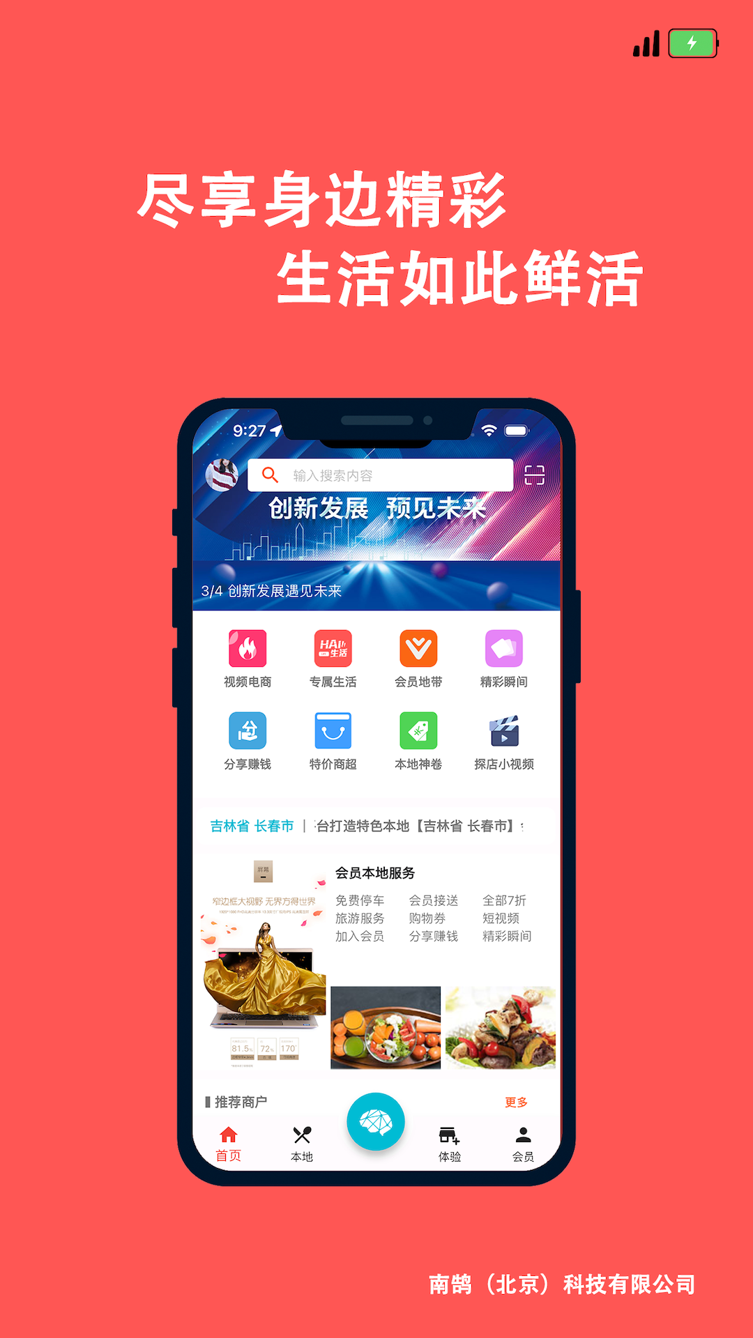 多乐汇app图3