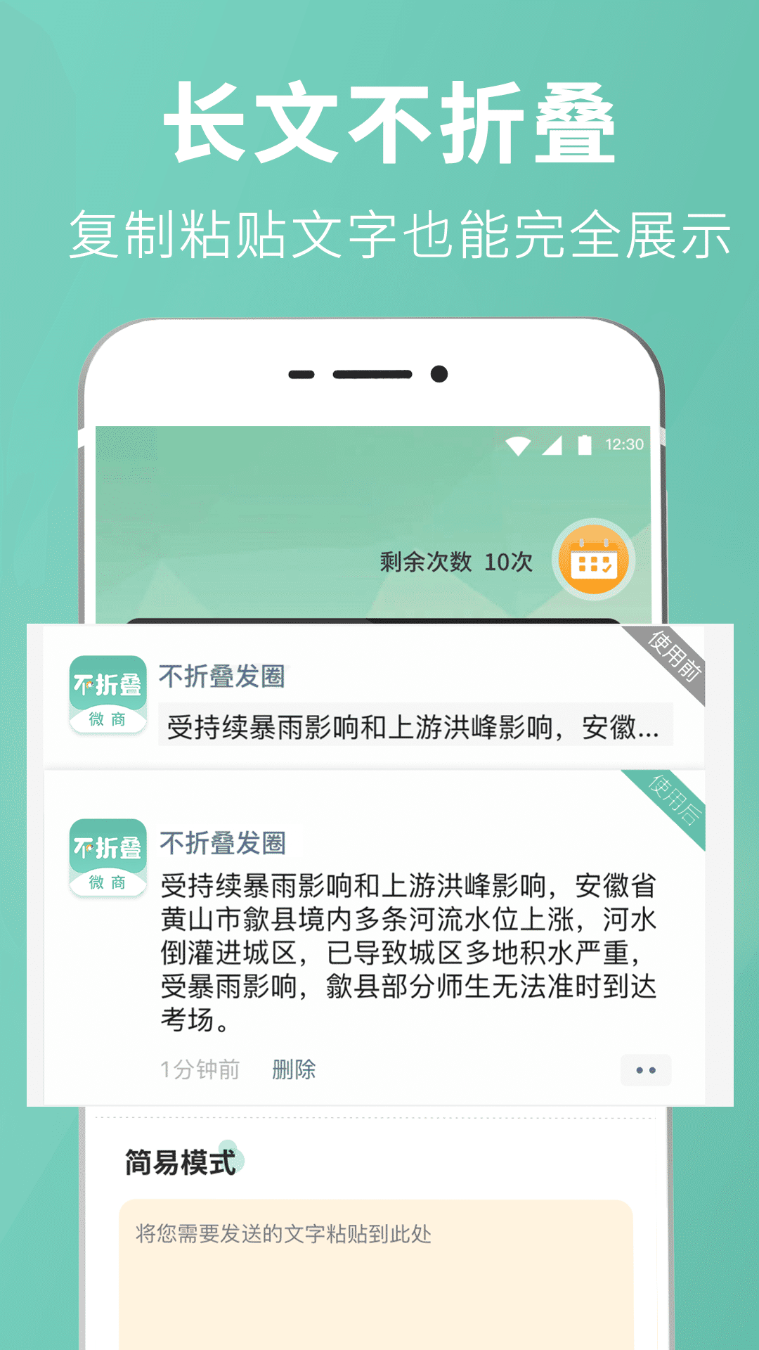 朋友圈输入法软件图4