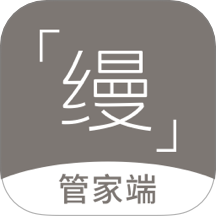 缦缦管家app图标