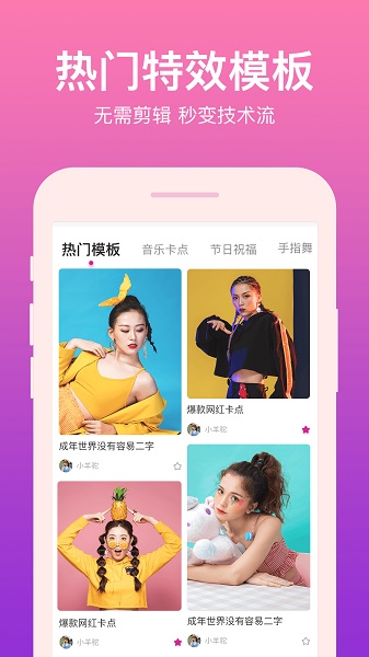 酷剪辑视频制作app图1