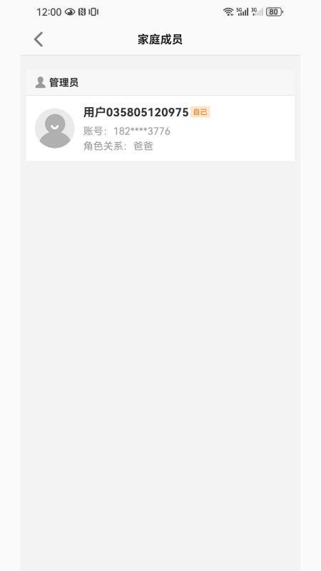 波导手表app图2