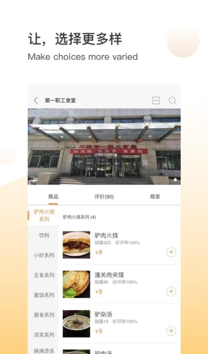 二院e生活app图1