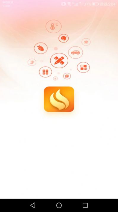 金焰智能扫描软件图1