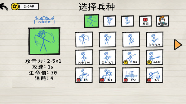 火柴人纸上战争游戏图2