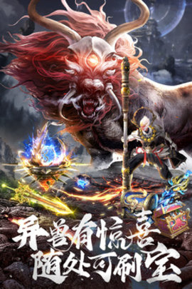 昆仑劫手游图2