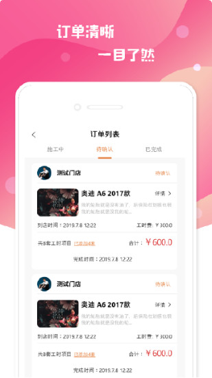 小布之家软件图2