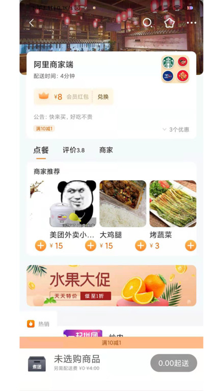 煮团软件图1