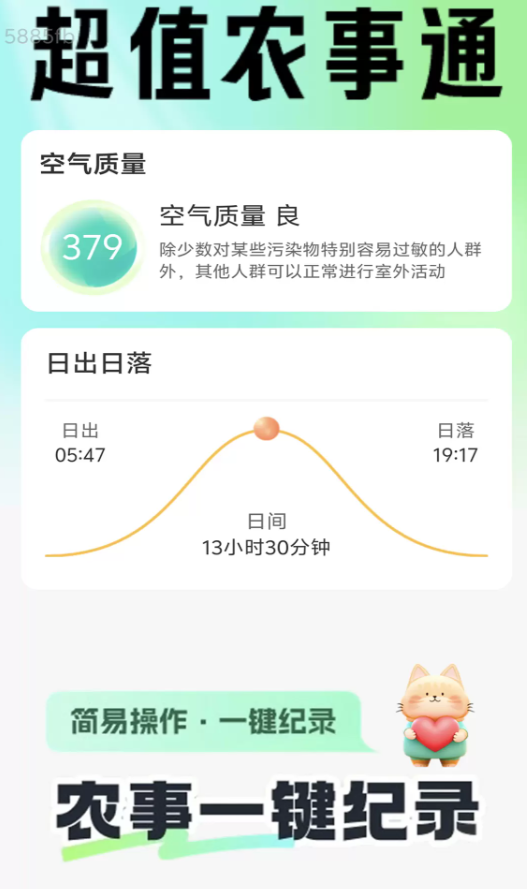 超值流量通app图3