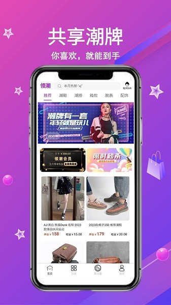 领潮app图2