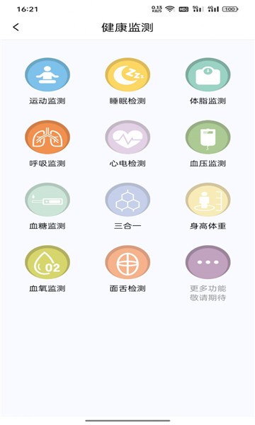 红星健康手机版图1