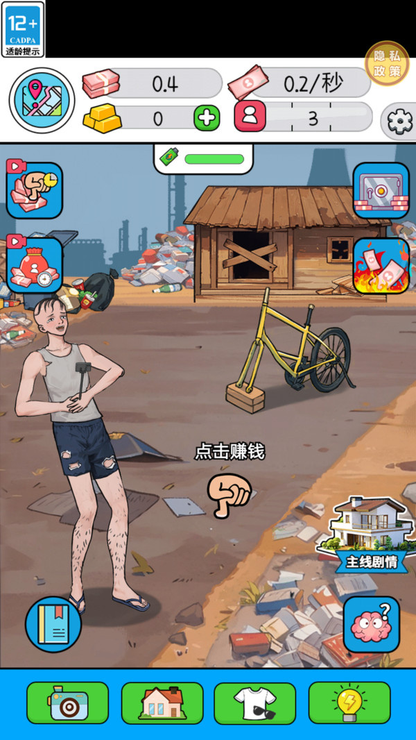 爱豆诞生记游戏图3