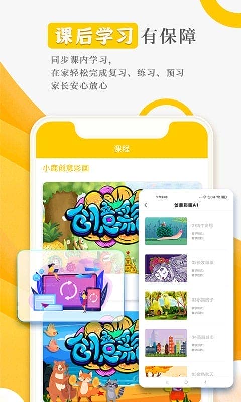 阳光美学app图3