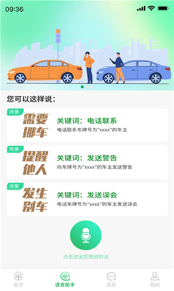 壁惑app