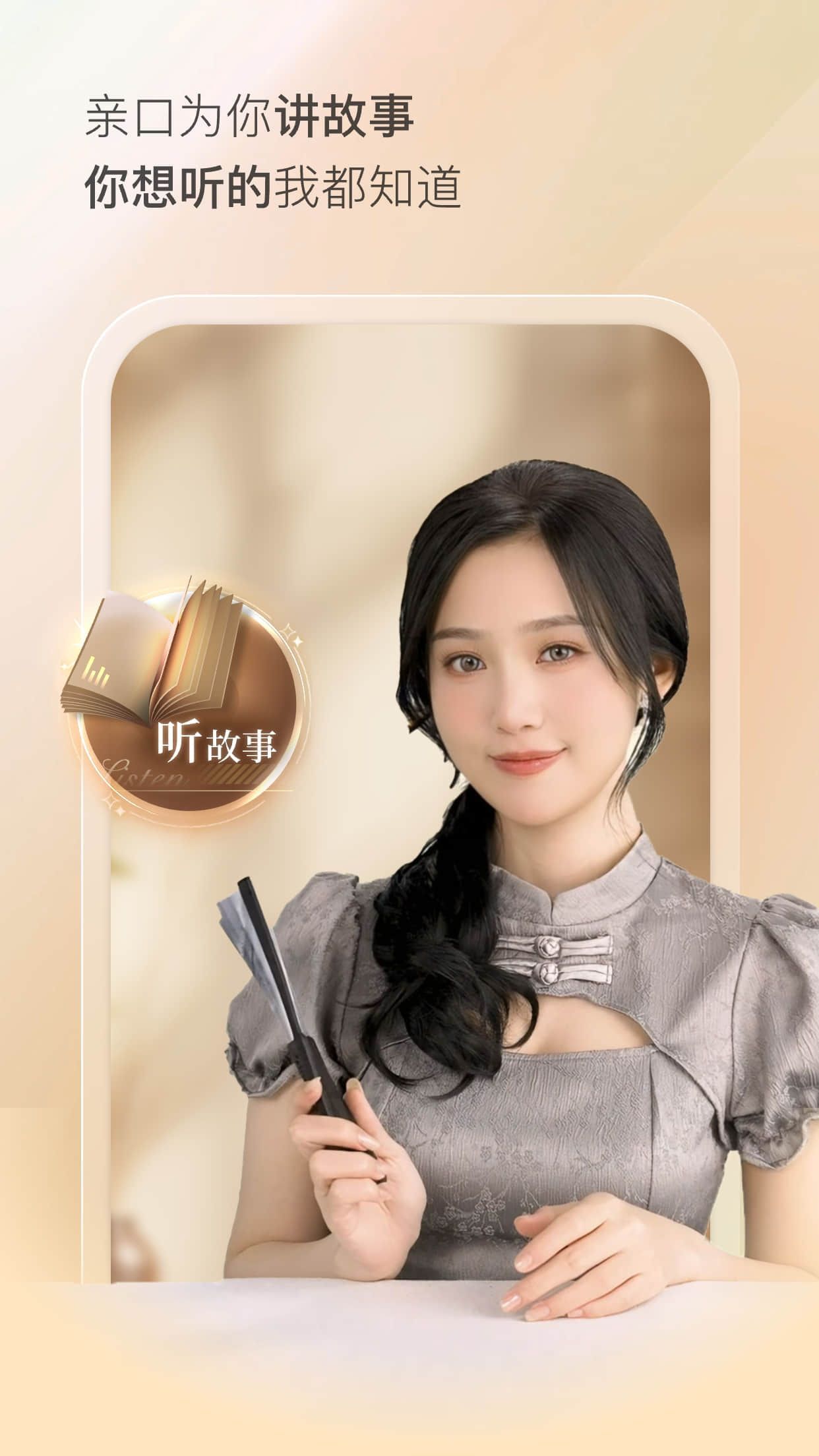 半月湾app图1