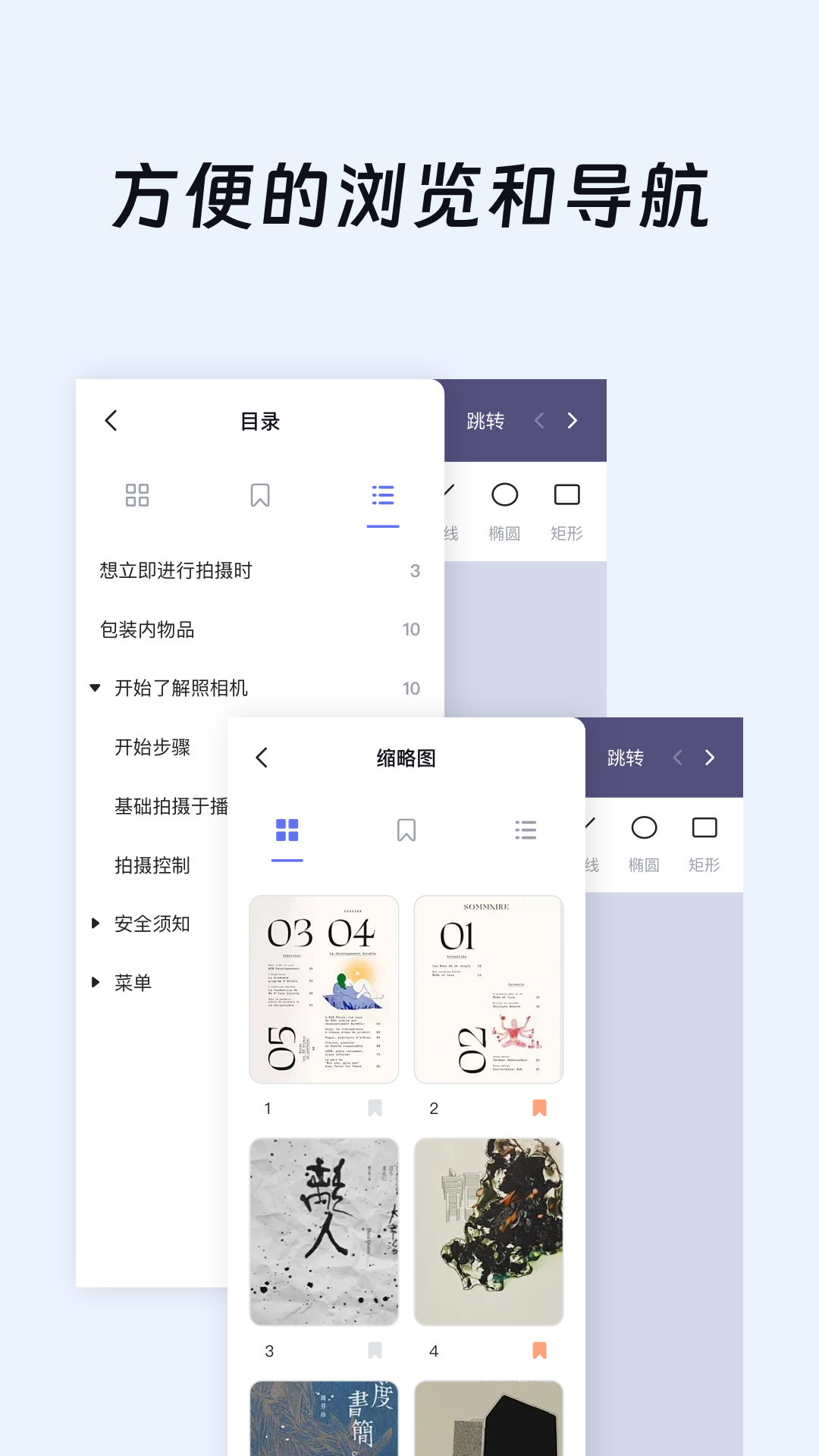 OK笔记软件图3