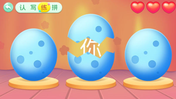 宝宝学前识字app图1
