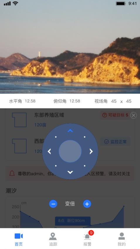 看海人app图1
