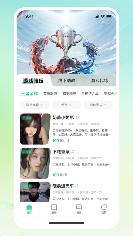 小游嗒嗒app图2