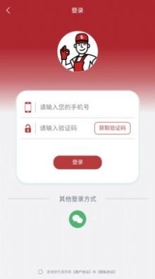 小金师傅app图1
