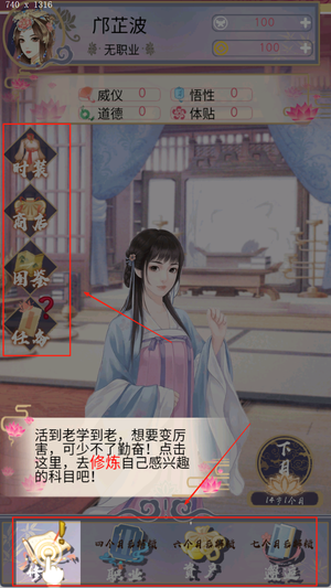 浮生似梦歌手游图2
