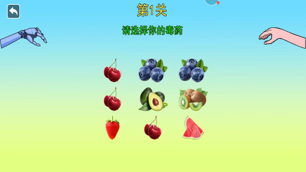 女巫的毒药游戏图3