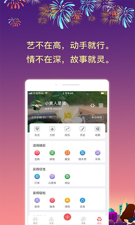 动手力软件图3