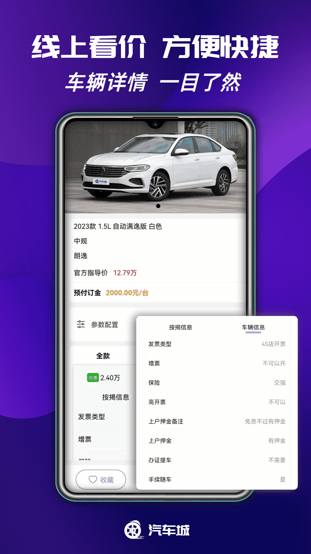 瑞马特汽车城客户端最新版图4