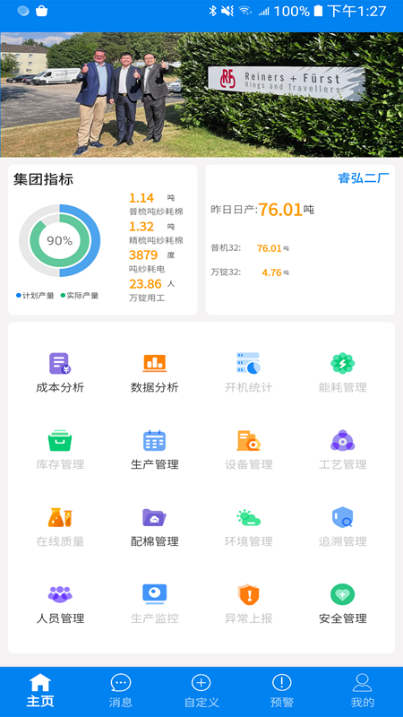 数智云app图2