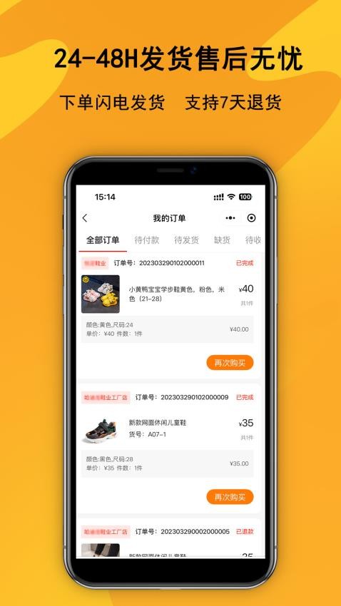 鞋库网app图1