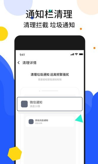 手机加速管家app图1