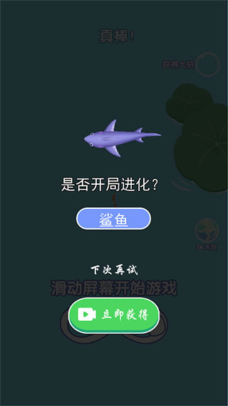 合成神龙2官网版图3