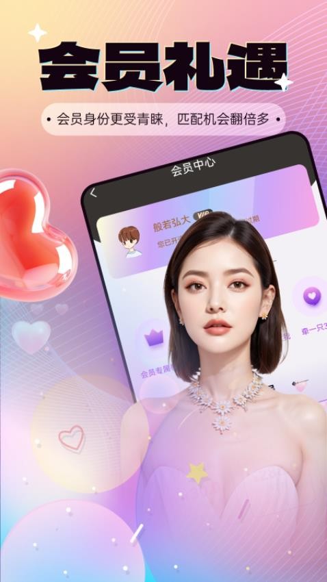 闻我app图3