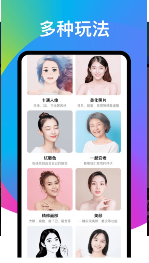 趣变app图3