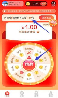 猜歌连连转app