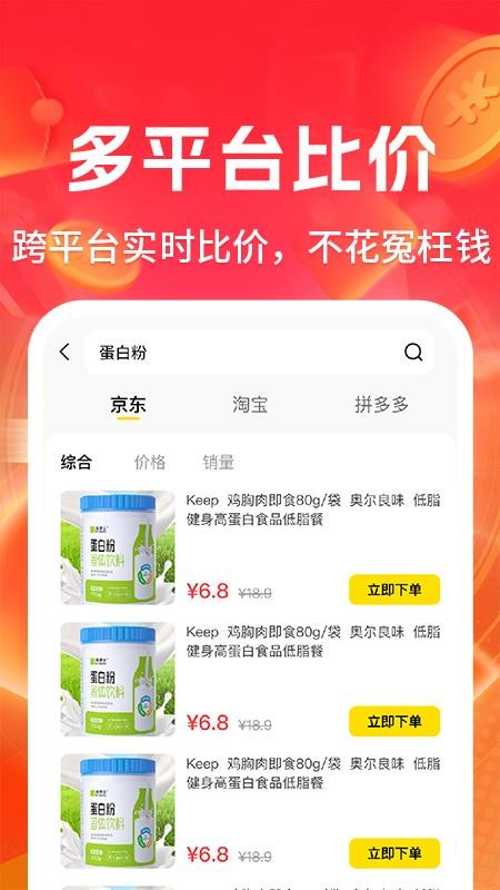95秒杀app