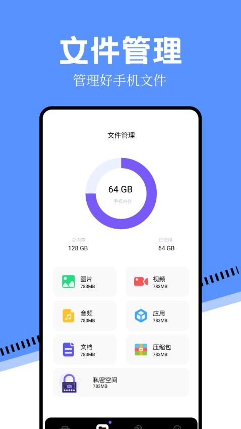 万能手机打印机app图1