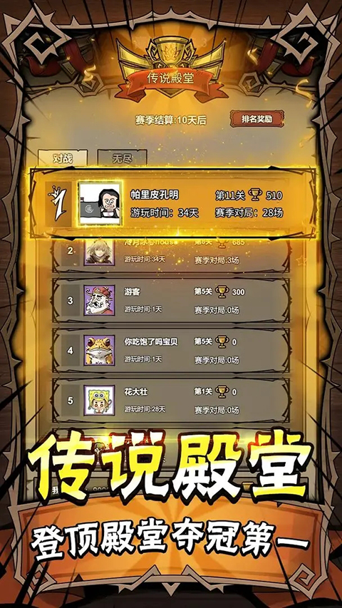 勇者干仗游戏图1