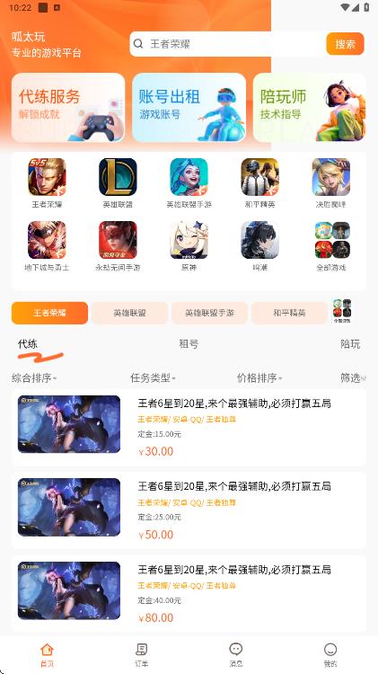 呱太玩app