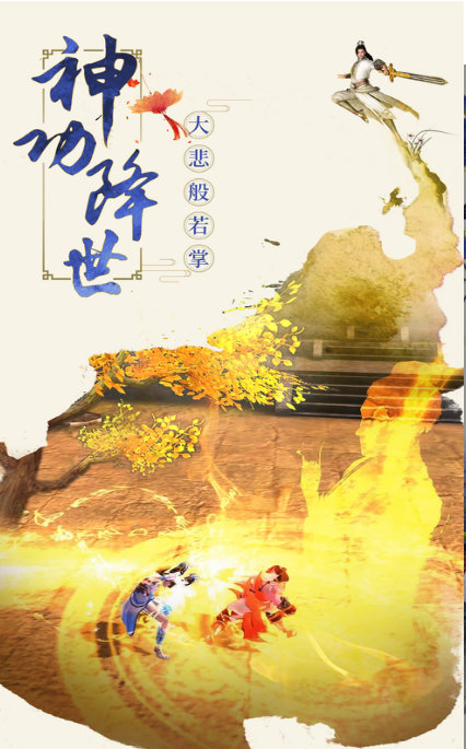 京都阴阳录游戏图3
