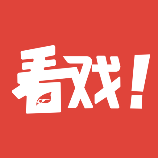 看戏软件图标
