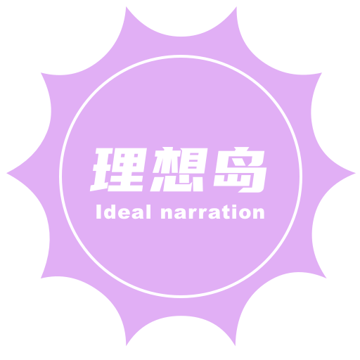 理想岛app图标