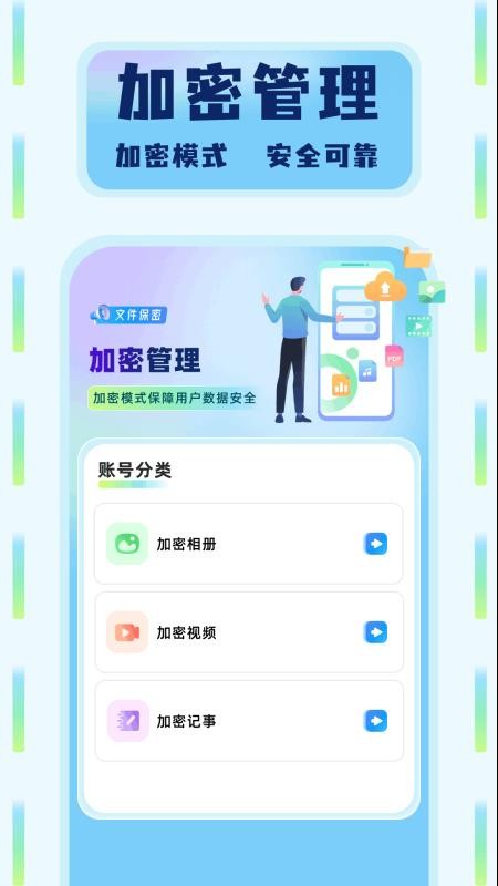 WiFi密码查看器记录app